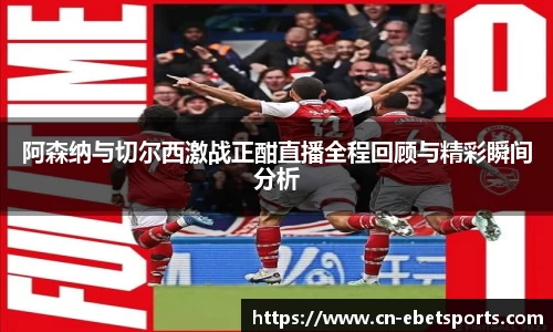 ebet易博体育官方网站