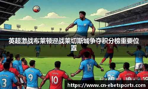 ebet易博体育APP